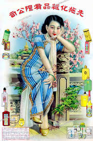 china chinese advertising poster of