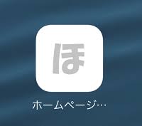 apple touch icon pngの作り方