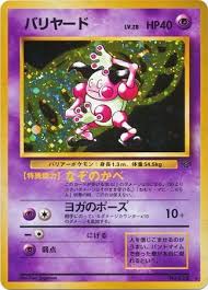 Deals a lot of its damage over time while forcibly keeping the opponent at arm's length. Mr Mime Japanese No 122 Non English Trollandtoad