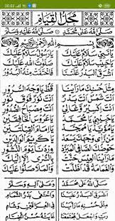 Teks mahalul qiyam barzanji pdf berikut ini adalah lirik mahalul qiyam, salah satu sholawat yang kerap dibaca umat islam di berbagai kegiatan dan acara keislaman. Maulid Al Barzanji For Android Apk Download