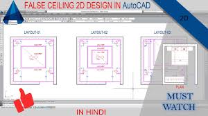 false ceiling 2d design in autocad 2d