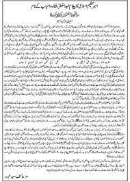 urdu point essay on eid ul adha in writing helptangle urdu point essay on eid ul adha in writing