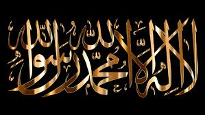 The second kalimah kalimah shahaadat (testification) اَشْهَدُ اَنْ لاَّ اِلهَ اِلاَّ اللهُ وَاَشْهَدُ اَنَّ مُحَمَّدًا عَبْدُه وَرَسُوْلُه¡. Kalimah Allah Dan Muhammad