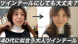 40s] Twin tail arrangement that suits adult girls - YouTube