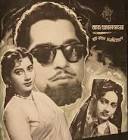 Chhabi Biswas Dashyumohan Movie