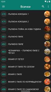 Бг кухня 1 шедьовърът на френската кухня, който завладя и нашите домакини брускети със сьомга, рукола и крема сирене брускети със сушени домати и авокадо брускети със сирене. Kuhnya Bg Klasicheski Blgarski Recepti 8 0 Download Android Apk Aptoide