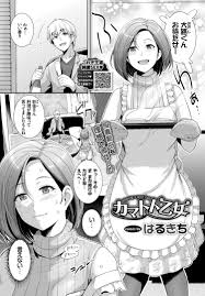 電マチャレンジ 無料エロ漫画】年下彼氏と上手く行かせるために清楚を装っていたのに電マの存在がバレて清楚を終えるお姉さんｗｗｗ【エロ同人誌情報館 20枚】