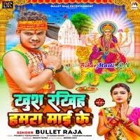 Khush Rakhiha Hamara Maai Ke (Bullet Raja) Mp3 Song Download -BiharMasti.IN