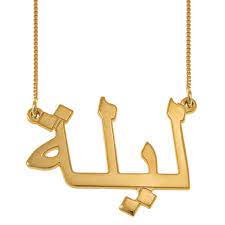personalised arabic jewellery joyamo