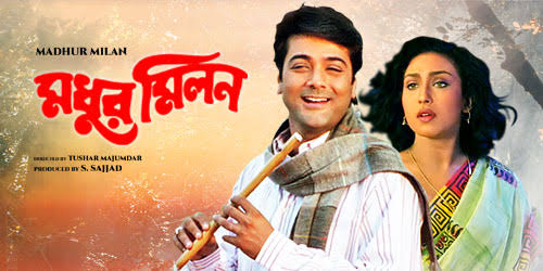 Madhur Milan (2000) Bengali WEB-DL – 480P | 720P | 1080P – Download & Watch Online
