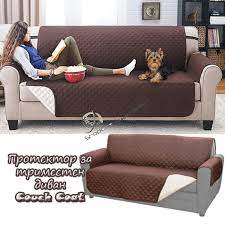 Характеристики на протектор за триместен диван: Protektor Za Trimesten Divan Couch Coat Shopche Za Vsyako Dzhobche