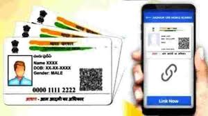 aadhaar mobile link आपक आध र