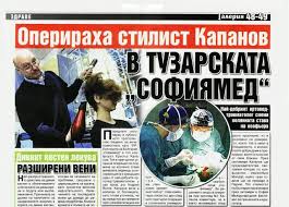 Той е претърпял успешна операция по смяна на колянна става. Operiraha Stilist Kapanov V Tuzarskatata Sofiyamed