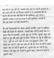 hindi jokes funny letter written by