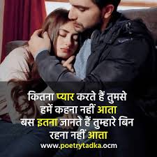 love shayari in hindi best 1000 लव