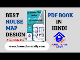 House Map Design Pdf Book In Hindi