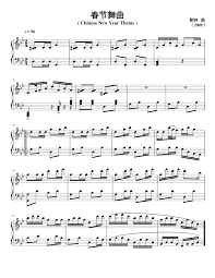 Learn songs with practice mode. Chinese New Year Theme Sheet Music For Piano Solo Musescore Com