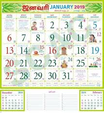 Monthly Calendars Tamil Monthly Calendar Manufacturer From Sivakasi