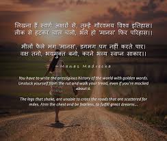 to fulfill great dreams hindi poem on