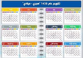 We are happy that you wish to download our calendar. Ramadan Calendar 2019 Saudi Arabia Makkah