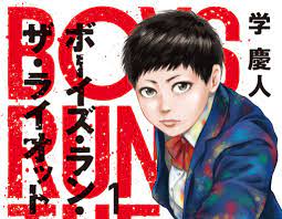 Boys Run The Riot: A Powerful Manga Exploring Transgender Identity Through  Fashion – OTAQUEST