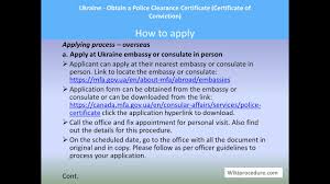 obtain a police clearance certificate