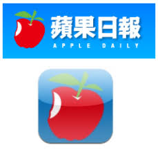 List of taiwan newspapers and news sites including liberty times, apple daily (taiwan), china times, taiwan news, united daily news, and storm media. Apple Daily The Most Popular Newspaper In Taiwan To Speak Or Not To Speak