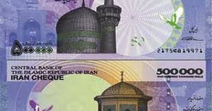 Congress or violated the stated government policy. Iranian Currency And Exchange And Credit Card In Iran Surfiran Bank Notes Currency Design Money Template