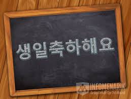 Dalam bahasa indonesia, 'chagiya' biasa diartikan sebagai kata 'sayang'. Bahasa Korea Selamat Ulang Tahun Untuk Pacar Kakak Info Menarik