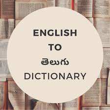 dictionary english to telugu by