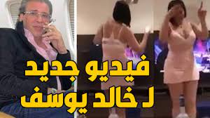 فيديو فاضح جديد .. خالد يوسف في ورطة مع شمس الكويتية ورانيا التومي🔥🔥 -  YouTube