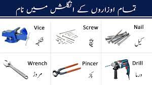 urdu tools voary learn english