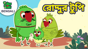 bengali cartoon piku
