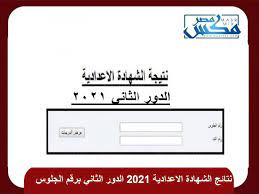 مصر وزارة التربية والتعليم وزارة التربيه