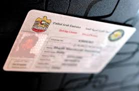 رسوم تجديد رخصة قيادة خاصة لجماهير الاتفاق