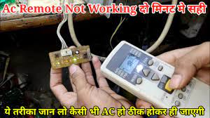 ac remote not work solution 100 work