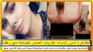 تضامنا مع السعودية #رهف ..مظاهرة نساء عاريات الصدر أمام #قنصلية_السعودية  أمس وكيف أنقذ تويتر حياتها - YouTube