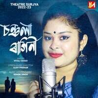 New Assamese Songs Download- Latest Assamese MP3 Songs 2023 Online Free on  Gaana.com