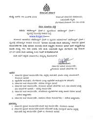 It is a friendly letter written to express thanks. A Letter Of Instruction About The Tahsildar Grade 2 To The Tahsildar Grade 1 Ksge