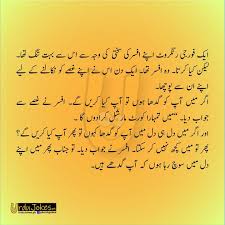 Jul 19 2020 its all about urdu urdu quotes urdu poetry 2 lines urdu famous urdu sayings urdu references urdu status for whatsapp. Urdu Jokes Lahore 2021