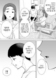 Page 16 - [Boin-do (Siberian Hahasky)] Boku no Kaa-san de, Boku no Suki na  Hito. | 나의 엄마이자, 내가 좋아하는 사람 [Korean] — akuma.moe