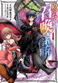 Japanese Language Manga Comic Book Meccha Shoukan Sareta Ken vol.1