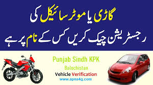 vehicle verification in stan