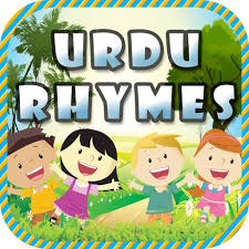 kindergarten urdu rhymes s