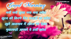 Check spelling or type a new query. Good Morning Wishes In Hindi Pictures Images Page 36