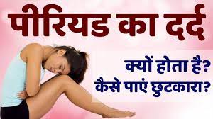 how to reduce period pain home remes