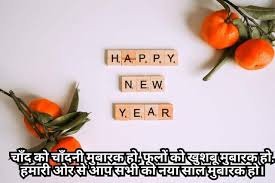 happy new year 2024 wishes happy new