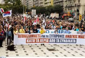 Παραλύει αύριο τετάρτη 14 νοεμβρίου για άλλη μια φορά το δημόσιο μετά την κήρυξη απεργίας από την αδεδυ. Apergia Ayrio Oi Sygkentrwseis Sth 8essalonikh Xeirofreno Ston Oas8