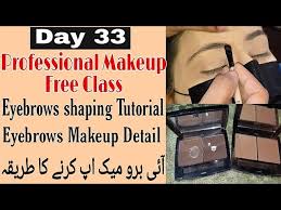 free professional makeup cl day 33