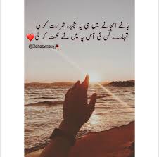  Instagram Rehabwrites Best Urdu Poetry Images Love Poetry Urdu Urdu Words